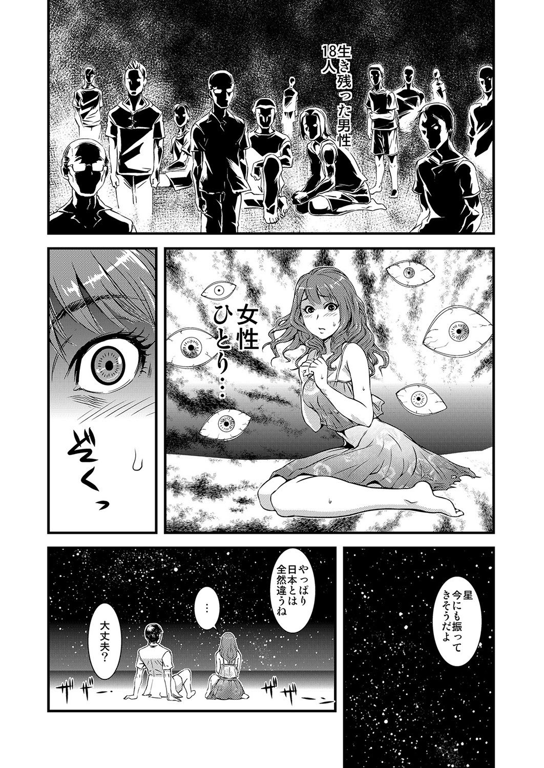 MoeStar BEAST Vol.2 page 12 full