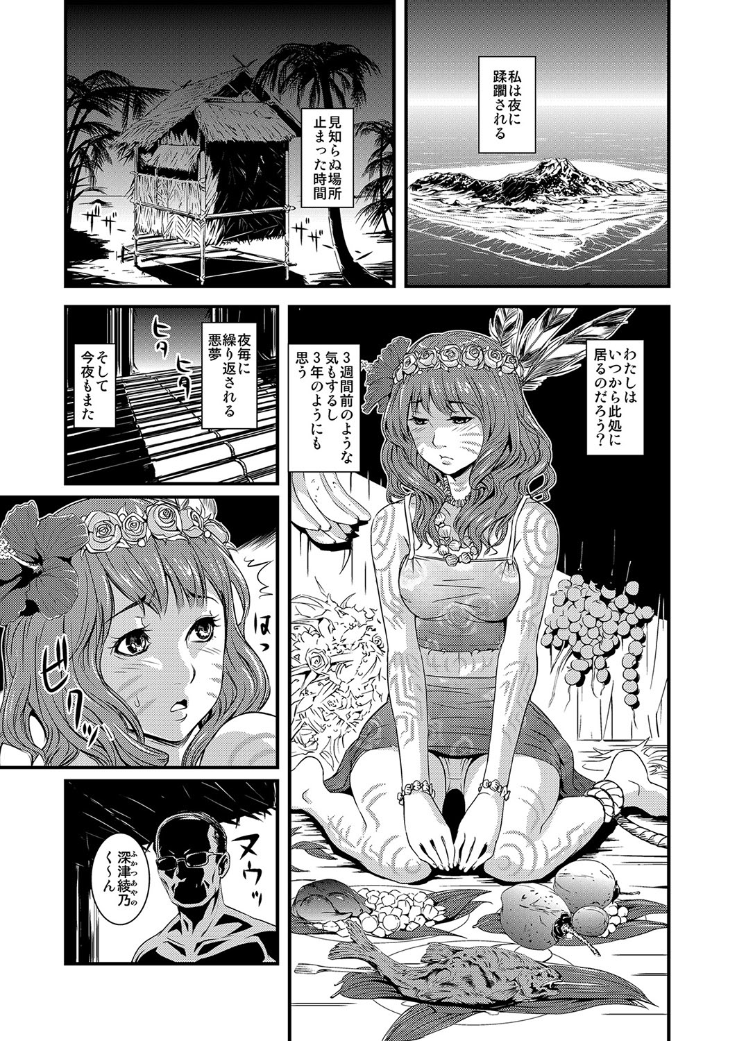 MoeStar BEAST Vol.2 page 4 full