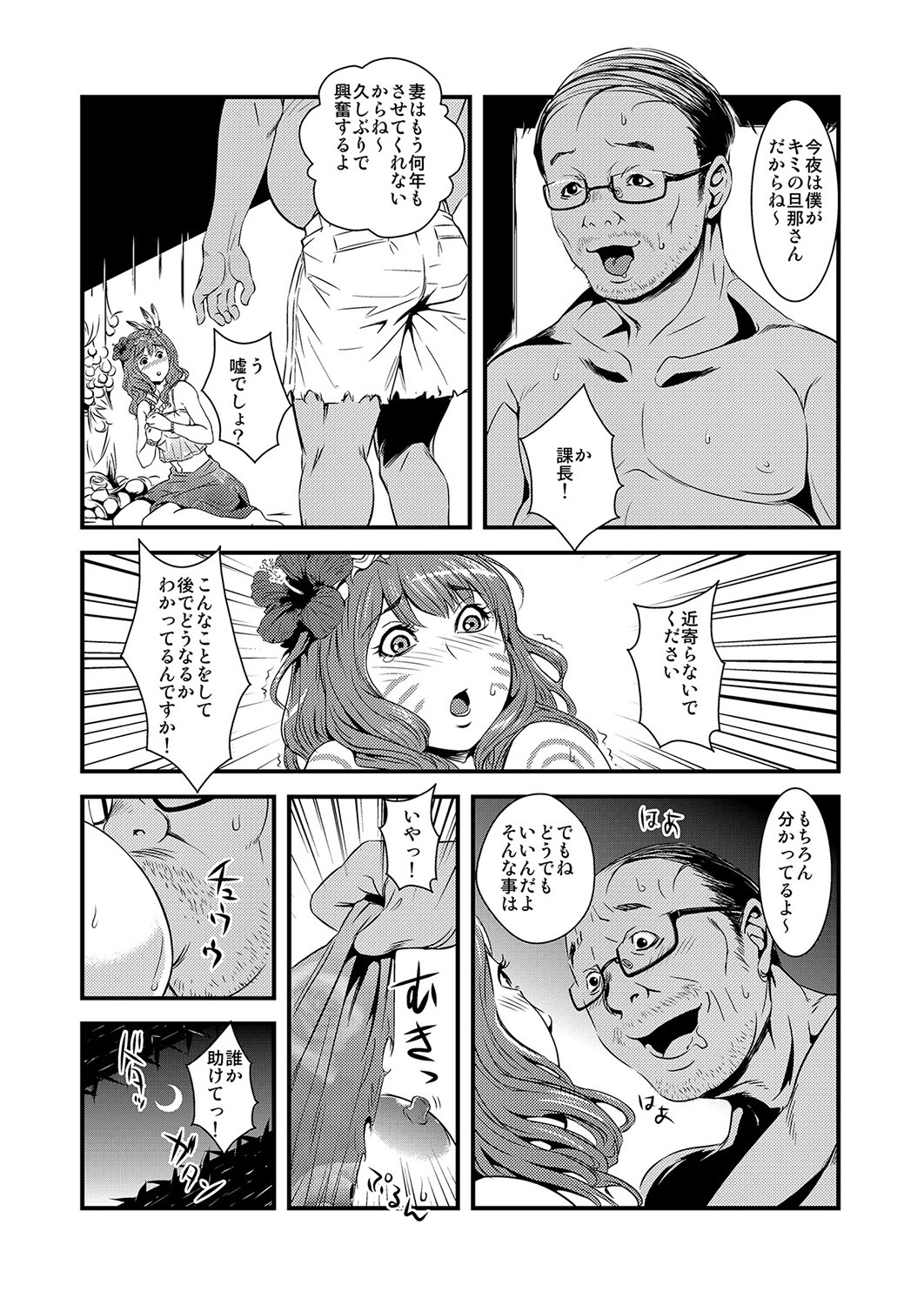 MoeStar BEAST Vol.2 page 5 full