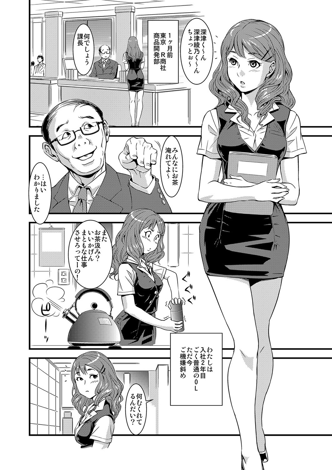 MoeStar BEAST Vol.2 page 7 full