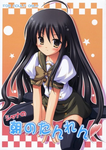 (SC32) [Turning Point (Uehiro)] Shana no Asa no Tanren (Shakugan no Shana) [Spanish] [Saizoh, Yuki-chan Kamijou] cover