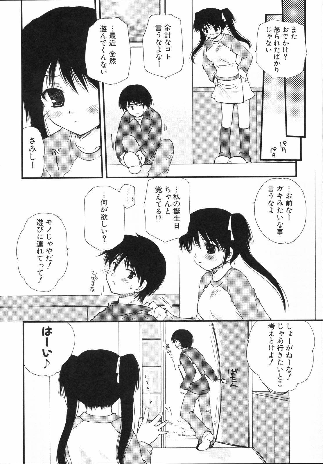 Shounen Shoujo Renaigaku Kanzenban page 11 full
