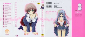 [Sakura Mitono] Shounen Shoujo Renaigaku Kanzenban cover