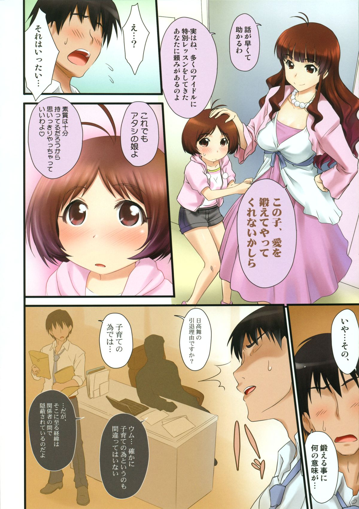 Aimai RIVE page 7 full