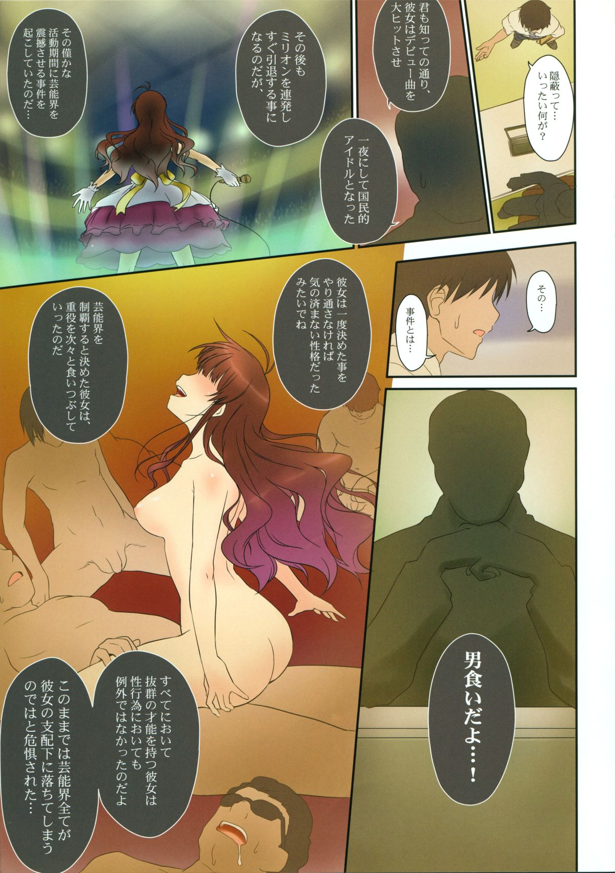 Aimai RIVE page 8 full