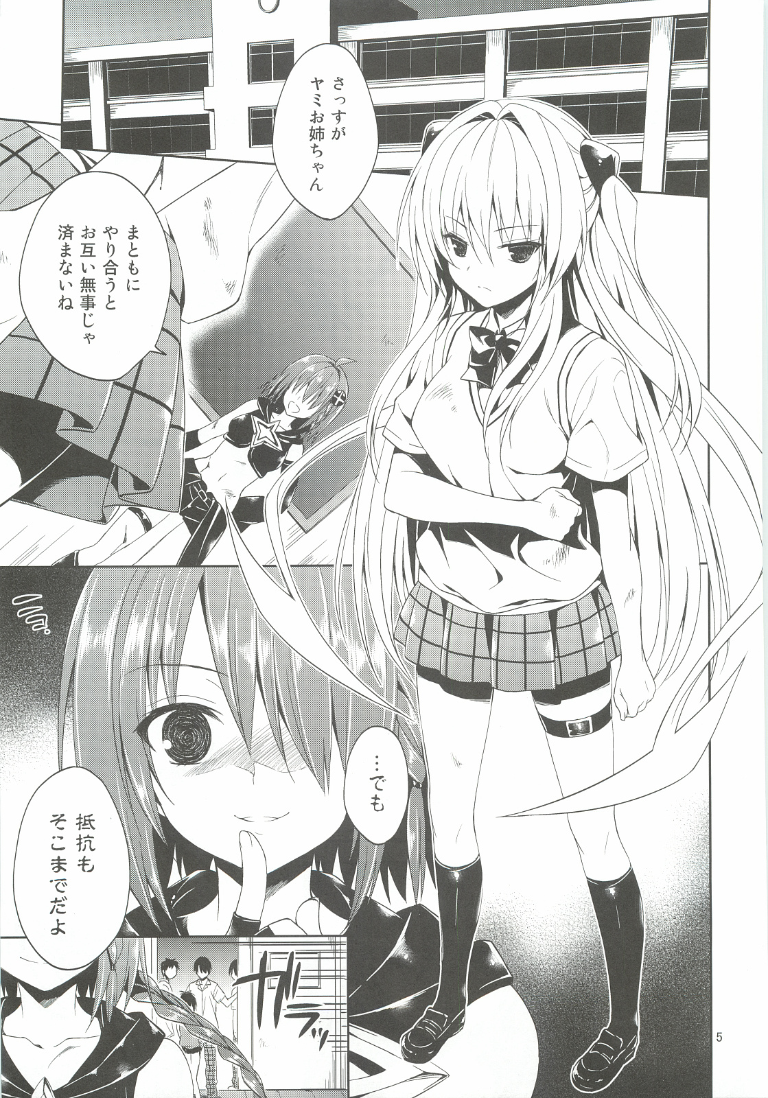 Ryoujoku March Konjiki no Yami page 4 full