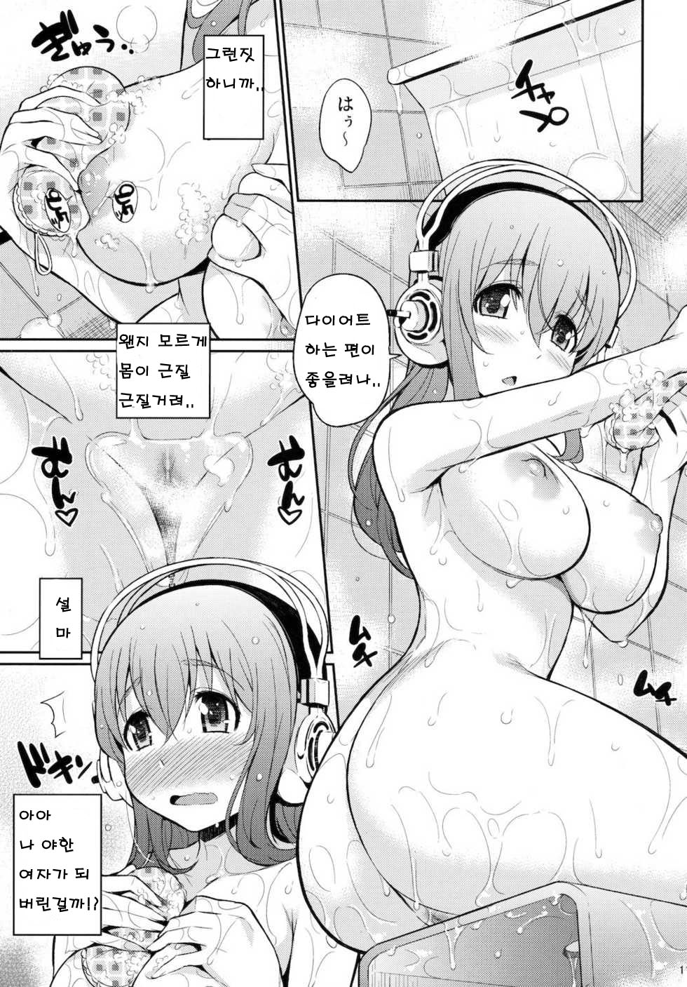 Sonikano page 11 full