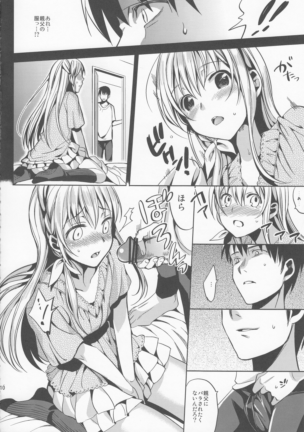 ABGRUND page 10 full