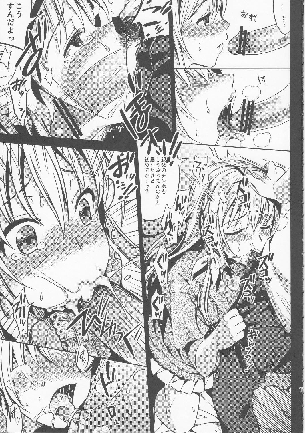 ABGRUND page 11 full