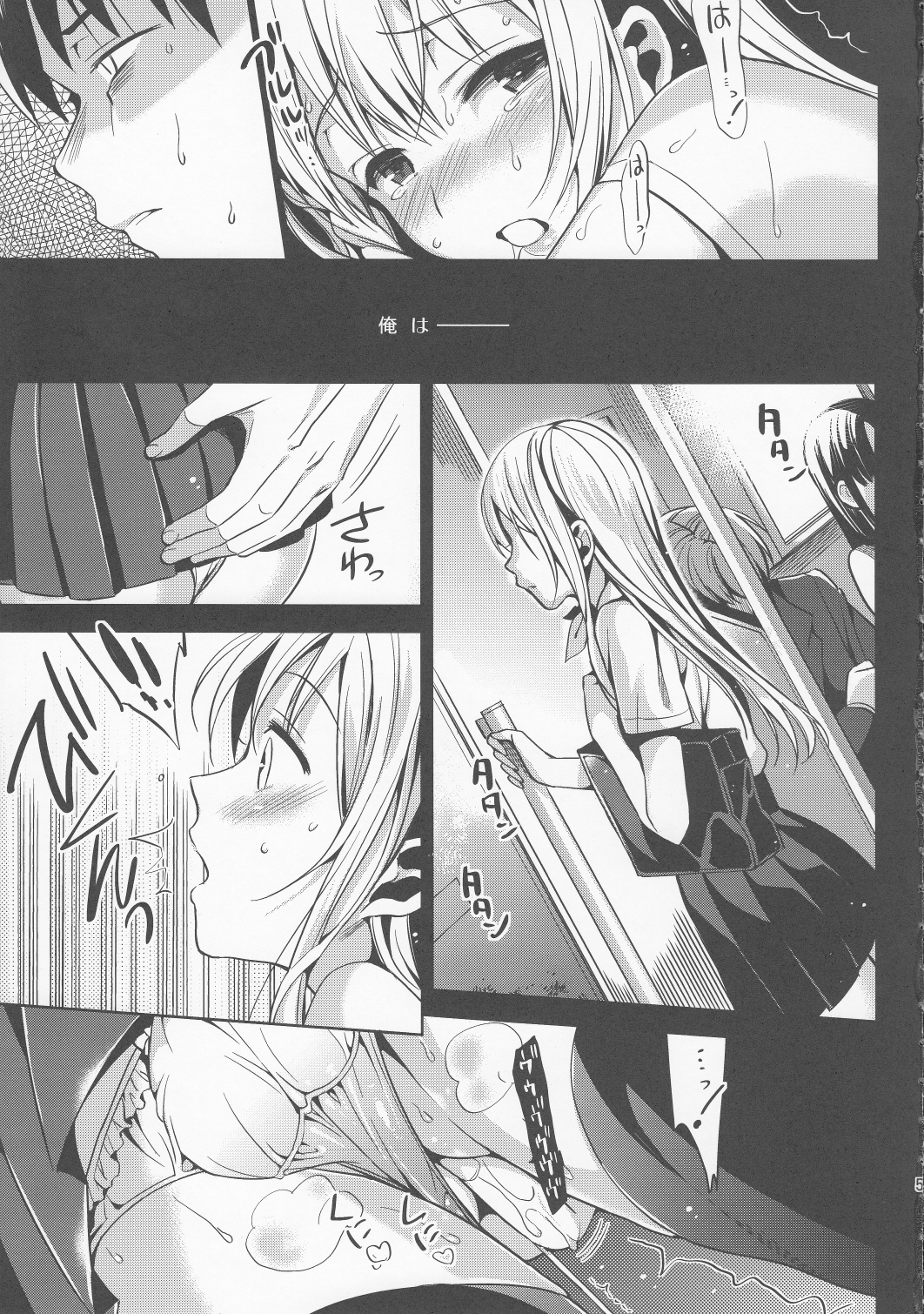 ABGRUND page 5 full