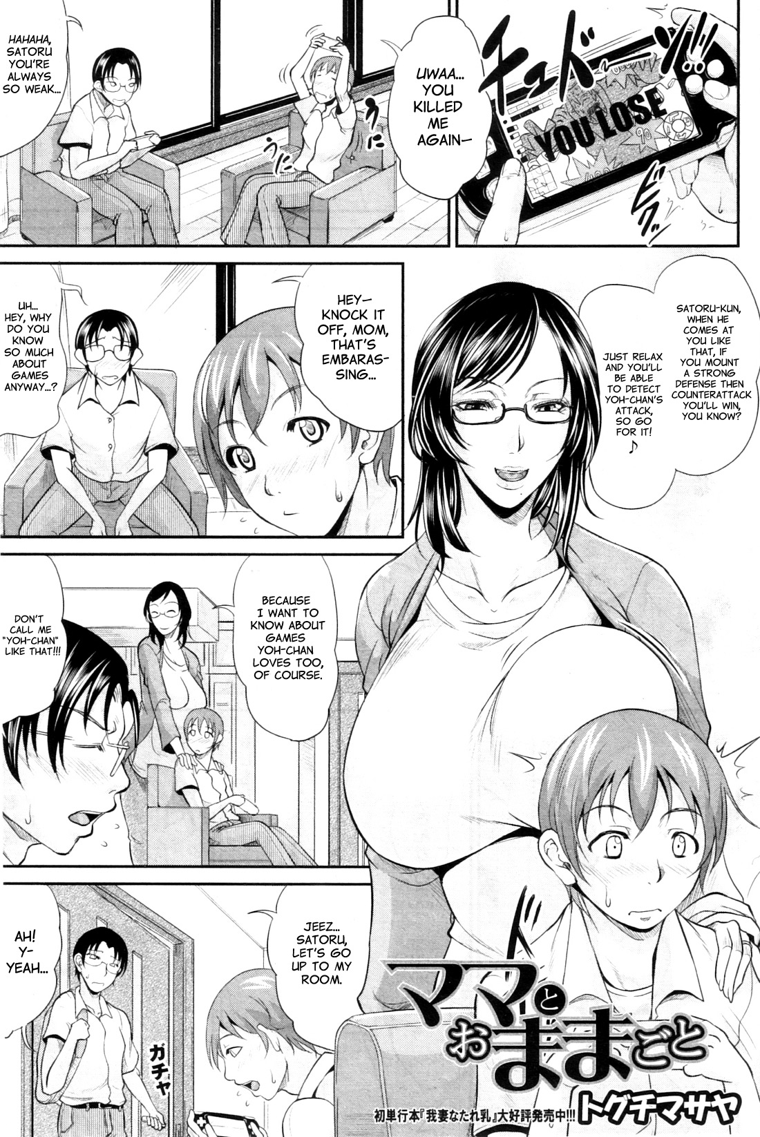 Mama to O-Mamagoto | Playing House with Mama page 1 full