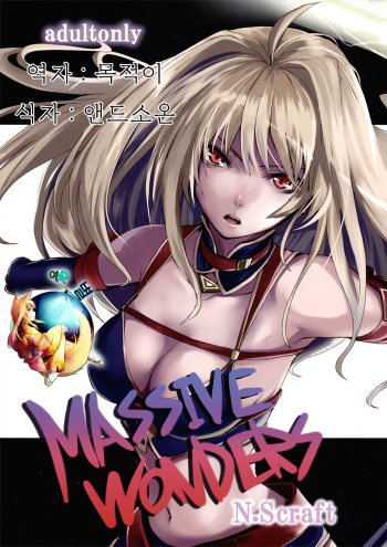 (C82) [N.S Craft (Simon)] MASSIVE WONDERS (Mahou Shoujo Lyrical Nanoha) [Korean] [여우별] cover