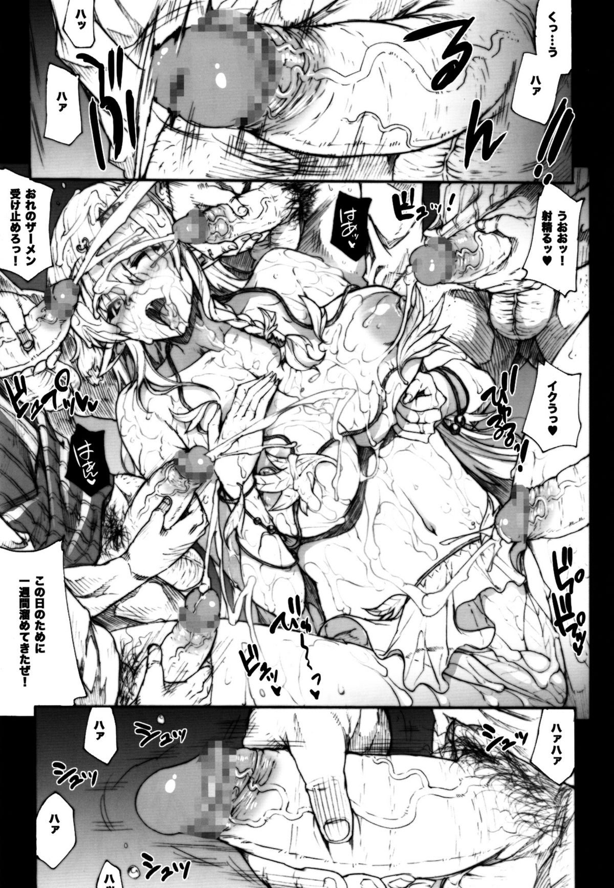 QUEEN’S SLAVE 3 page 10 full