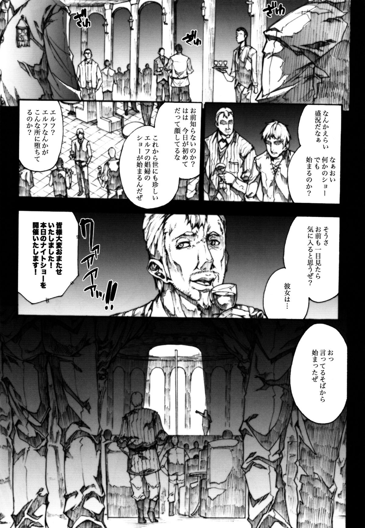 QUEEN’S SLAVE 3 page 4 full