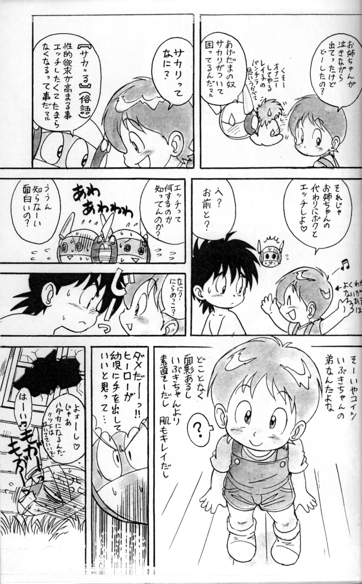 DREAMER’S ONLY page 10 full