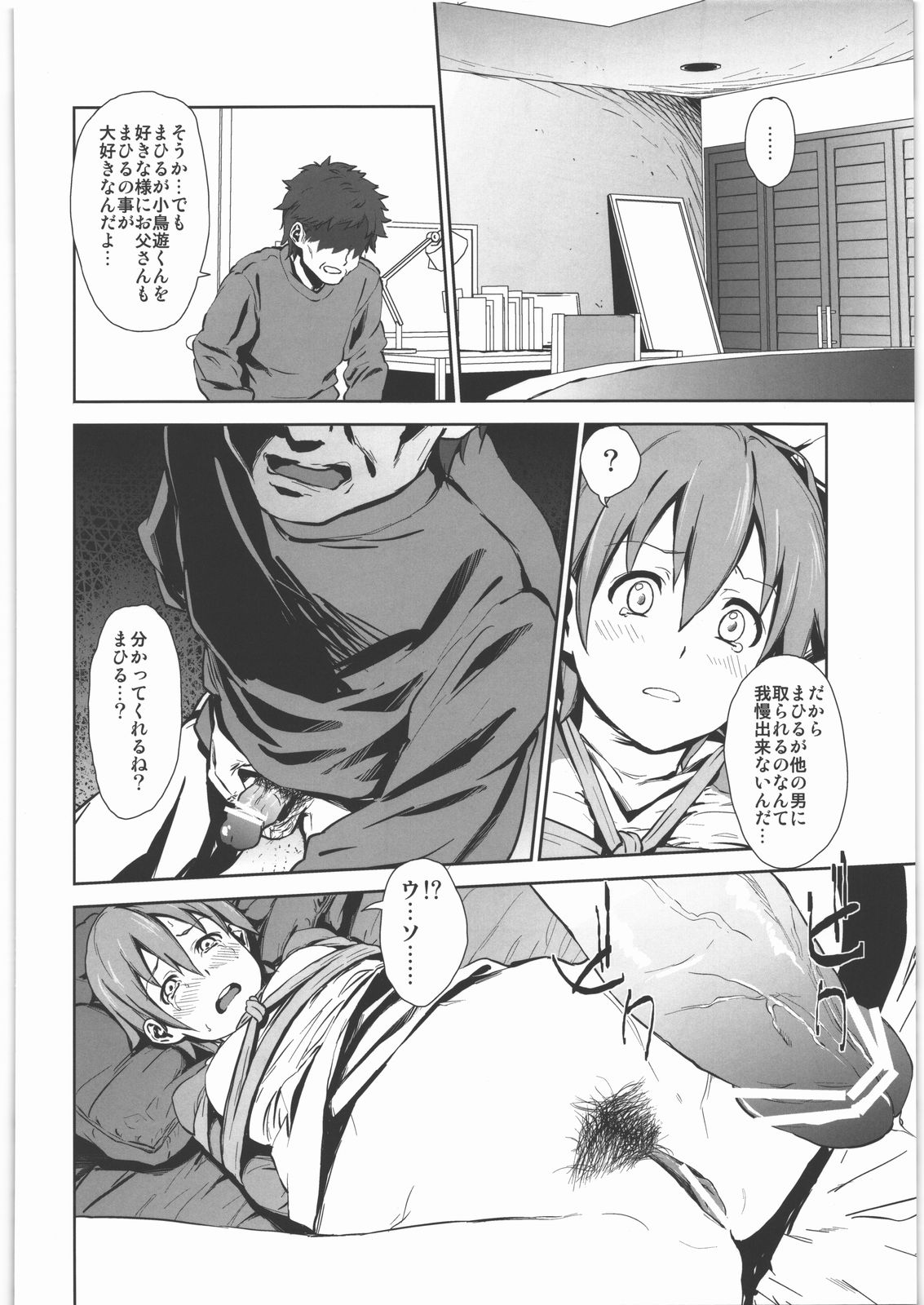 WARNING!! page 7 full