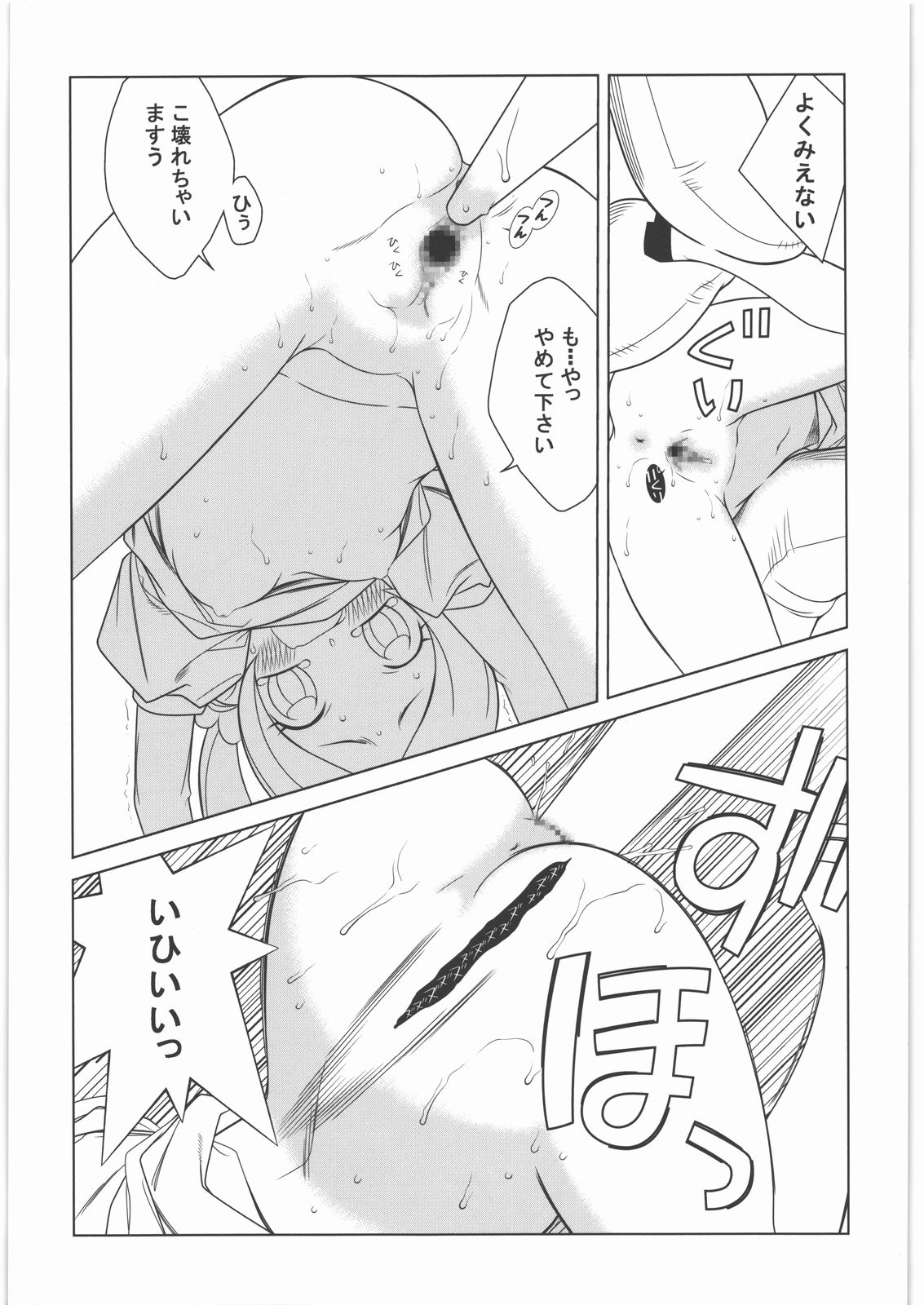 Last Over page 12 full