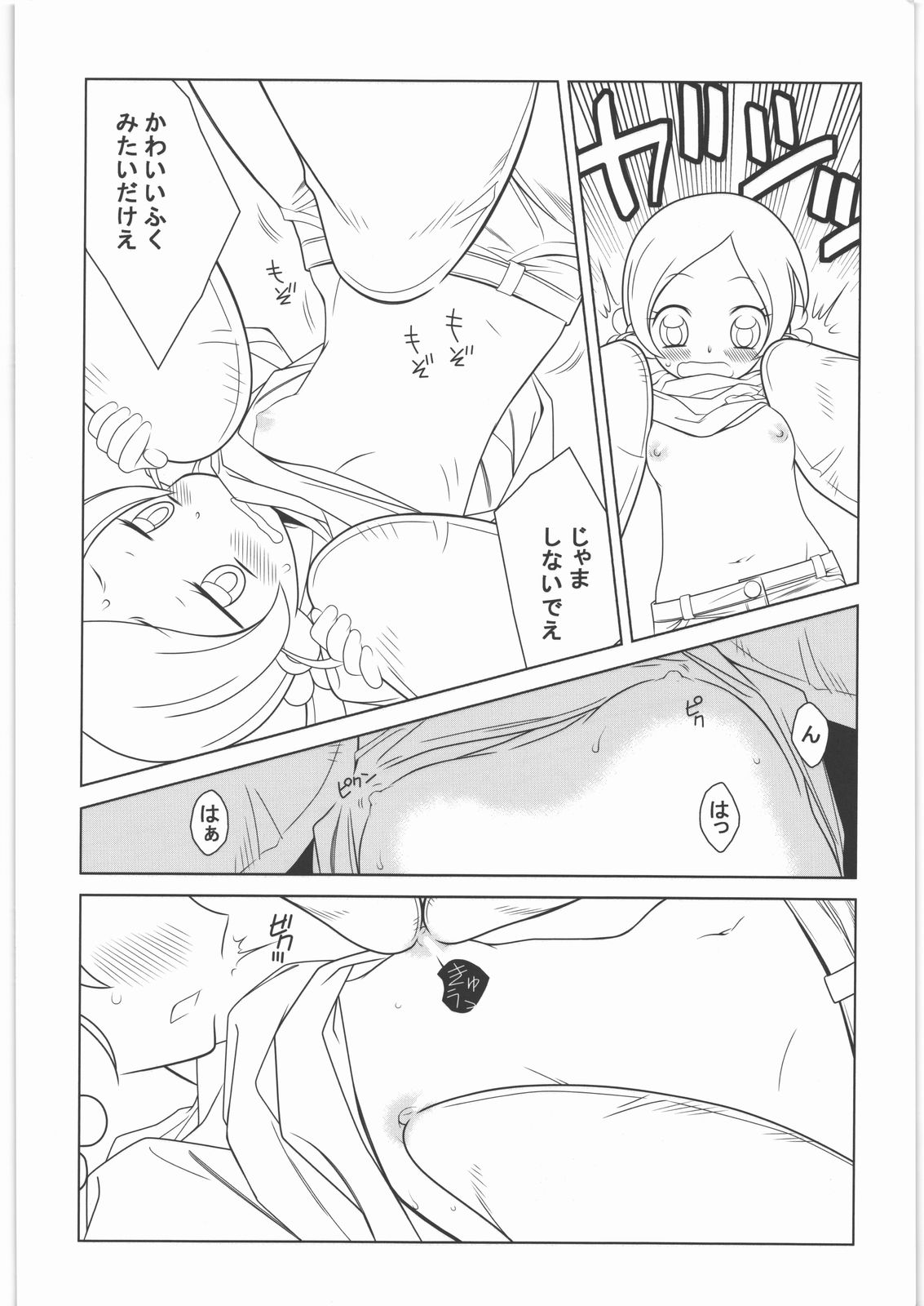 Last Over page 5 full