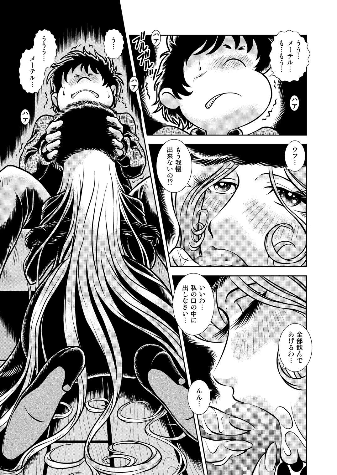 Maetel Story 10 page 9 full