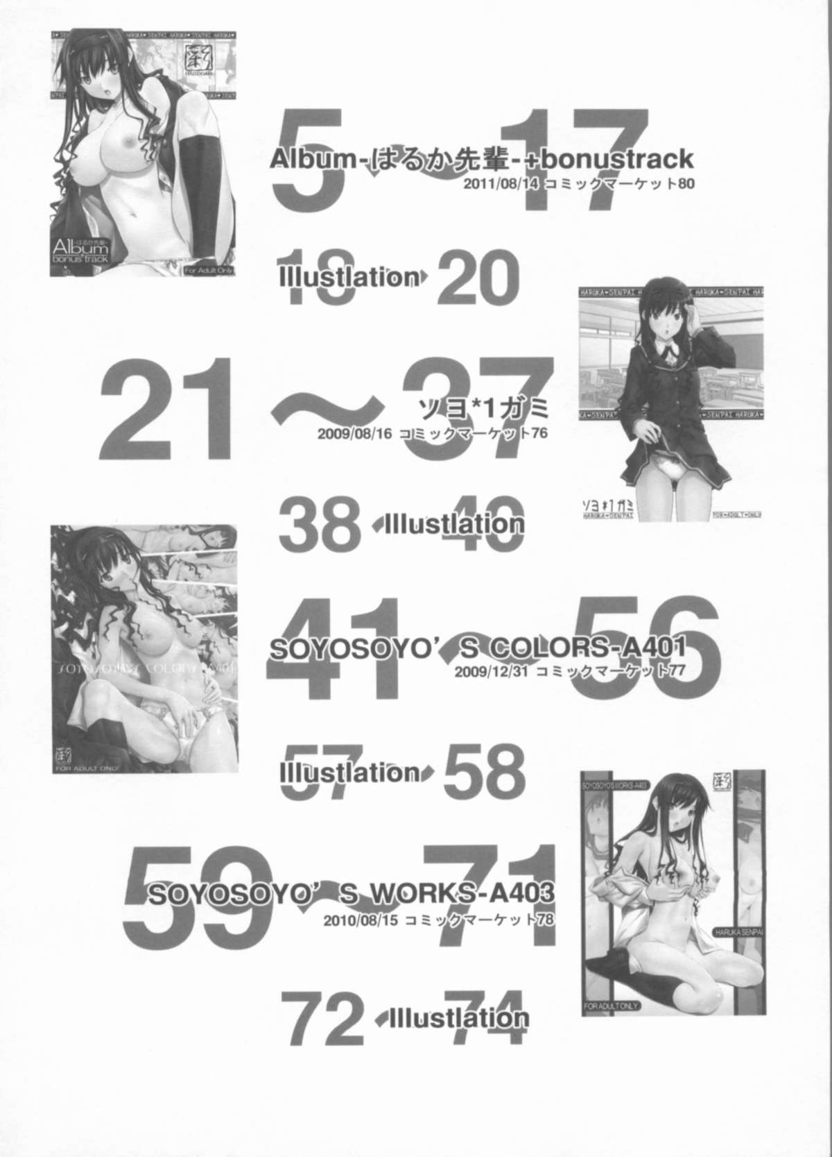 Album-Haruka Senpai-+bonustrack page 3 full