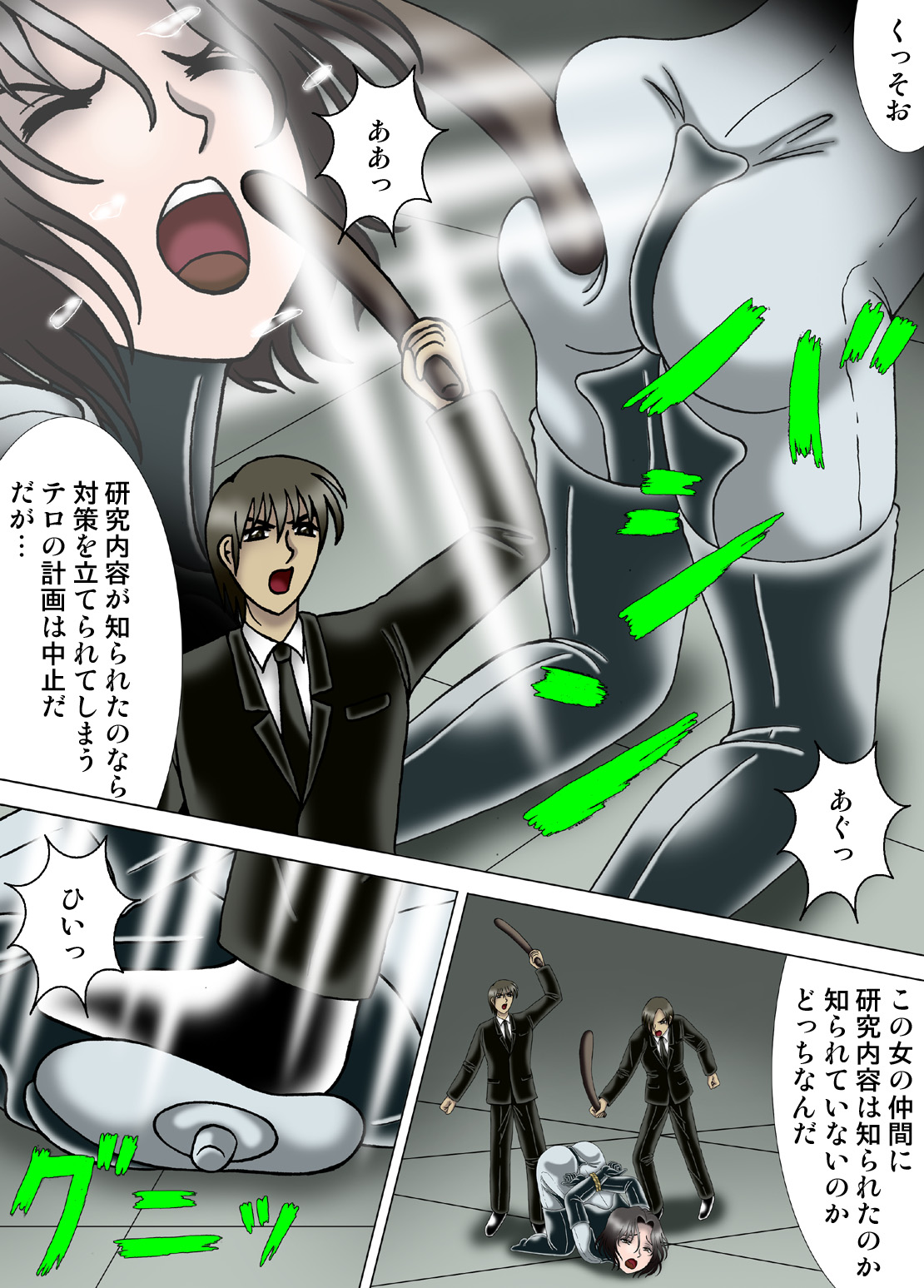 Hitokui Nezumi no Jintai Jikken page 11 full