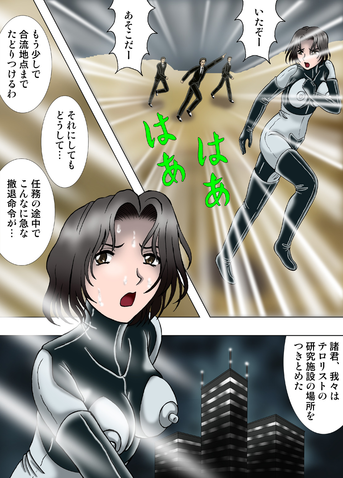 Hitokui Nezumi no Jintai Jikken page 2 full
