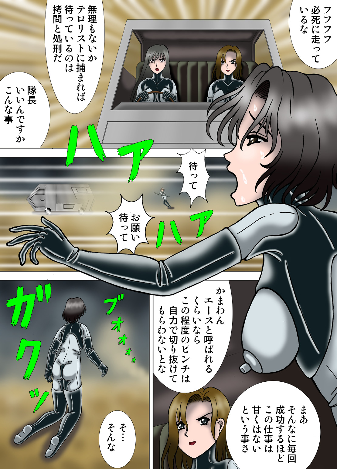 Hitokui Nezumi no Jintai Jikken page 5 full