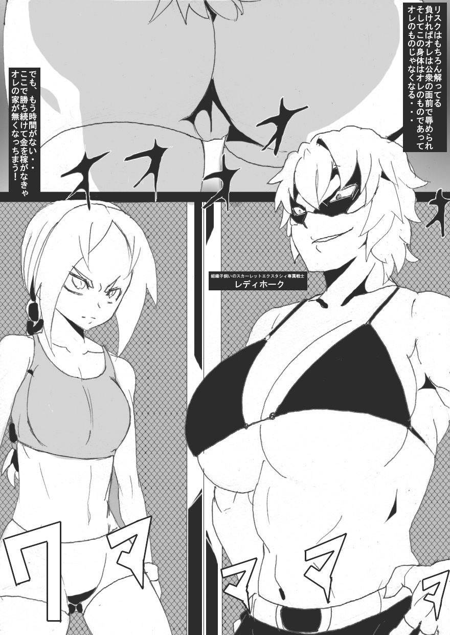 Ori-Chara Image Play Cat Fight Hen page 6 full