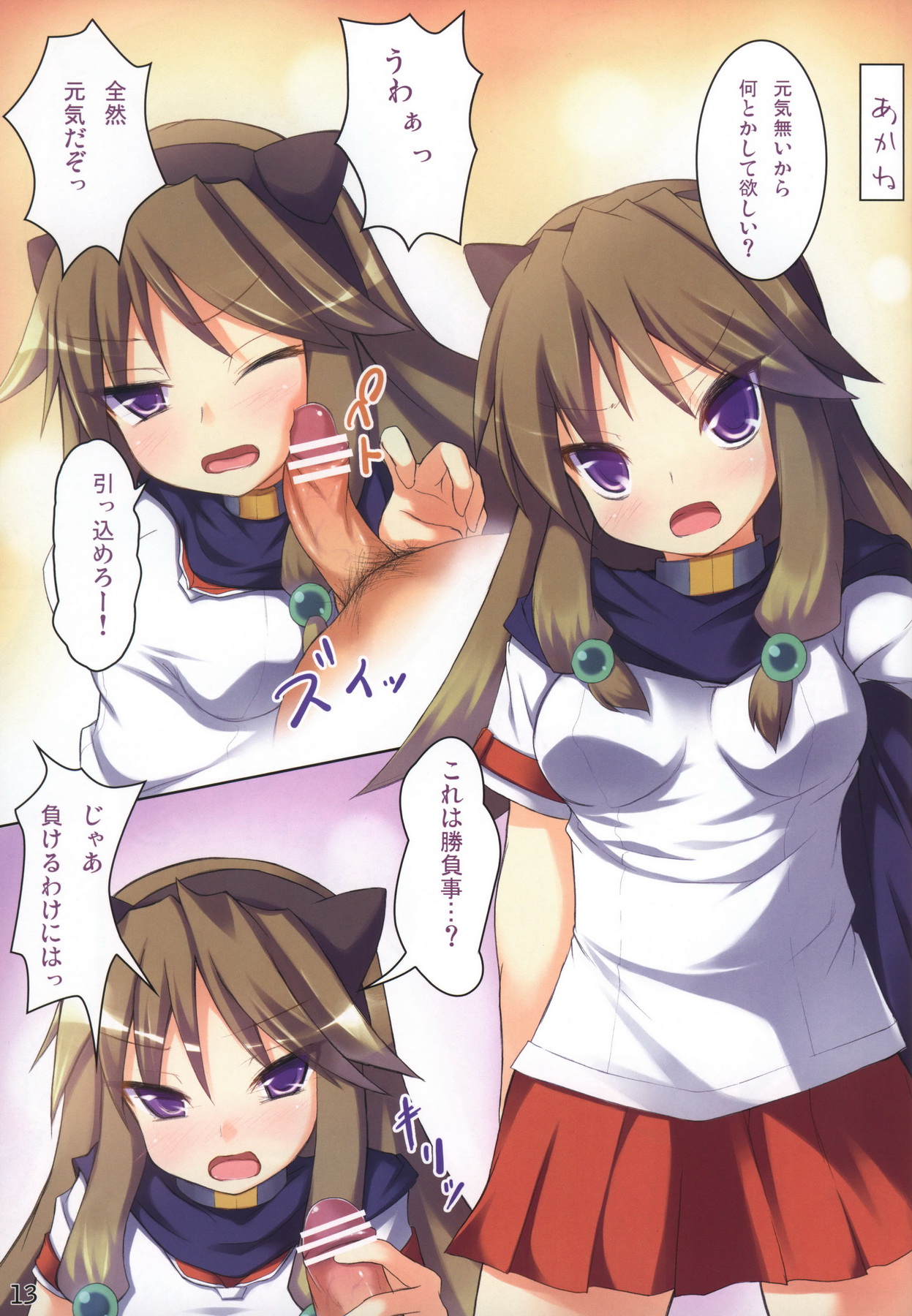 Lolicana 3 page 12 full