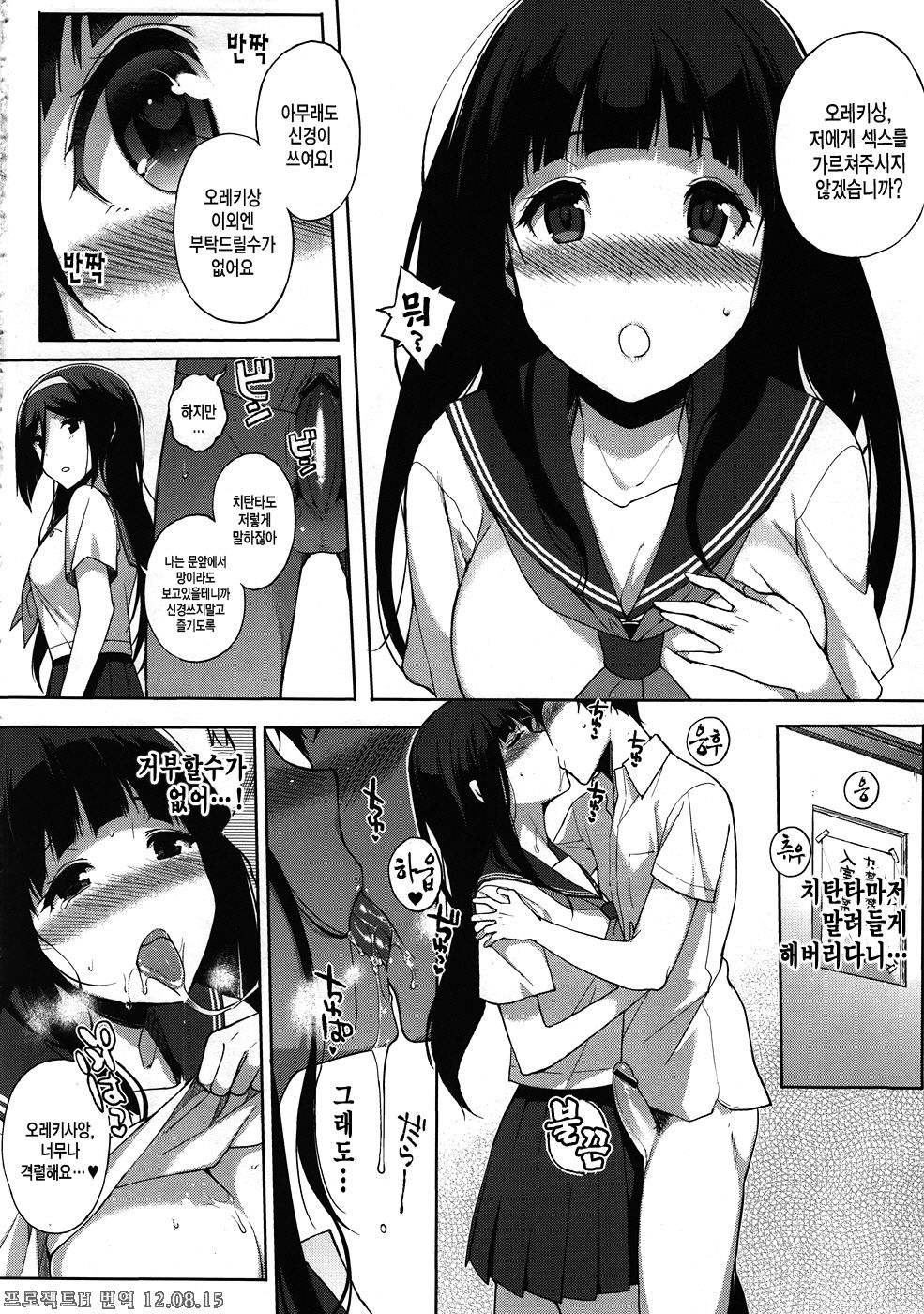 Hakka page 11 full