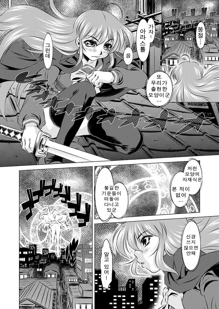 Ingyaku Jizaishiki page 4 full