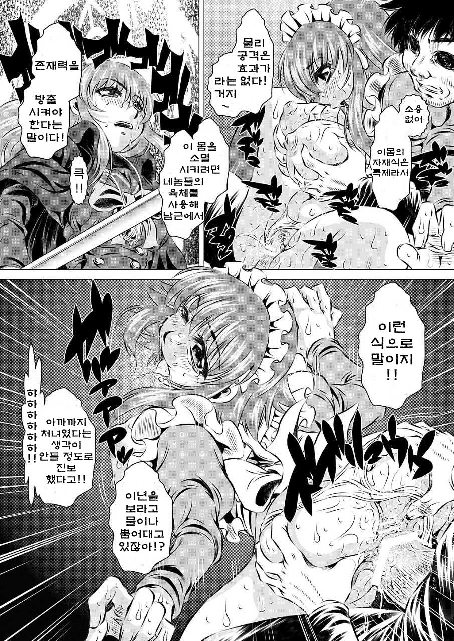Ingyaku Jizaishiki page 9 full