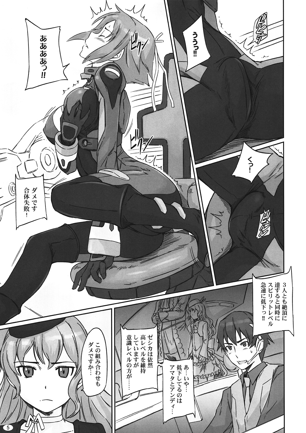 Sei Tenshi☆EVOLUTION page 4 full