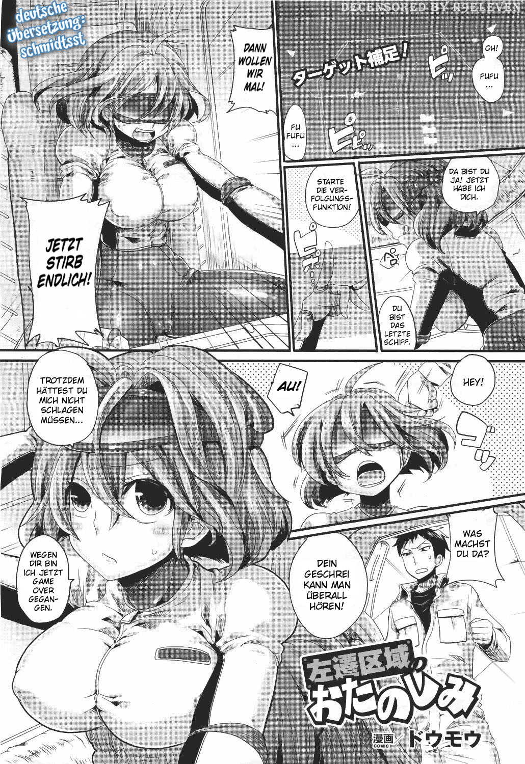 Sasen Kuiki no Otanoshimi page 1 full