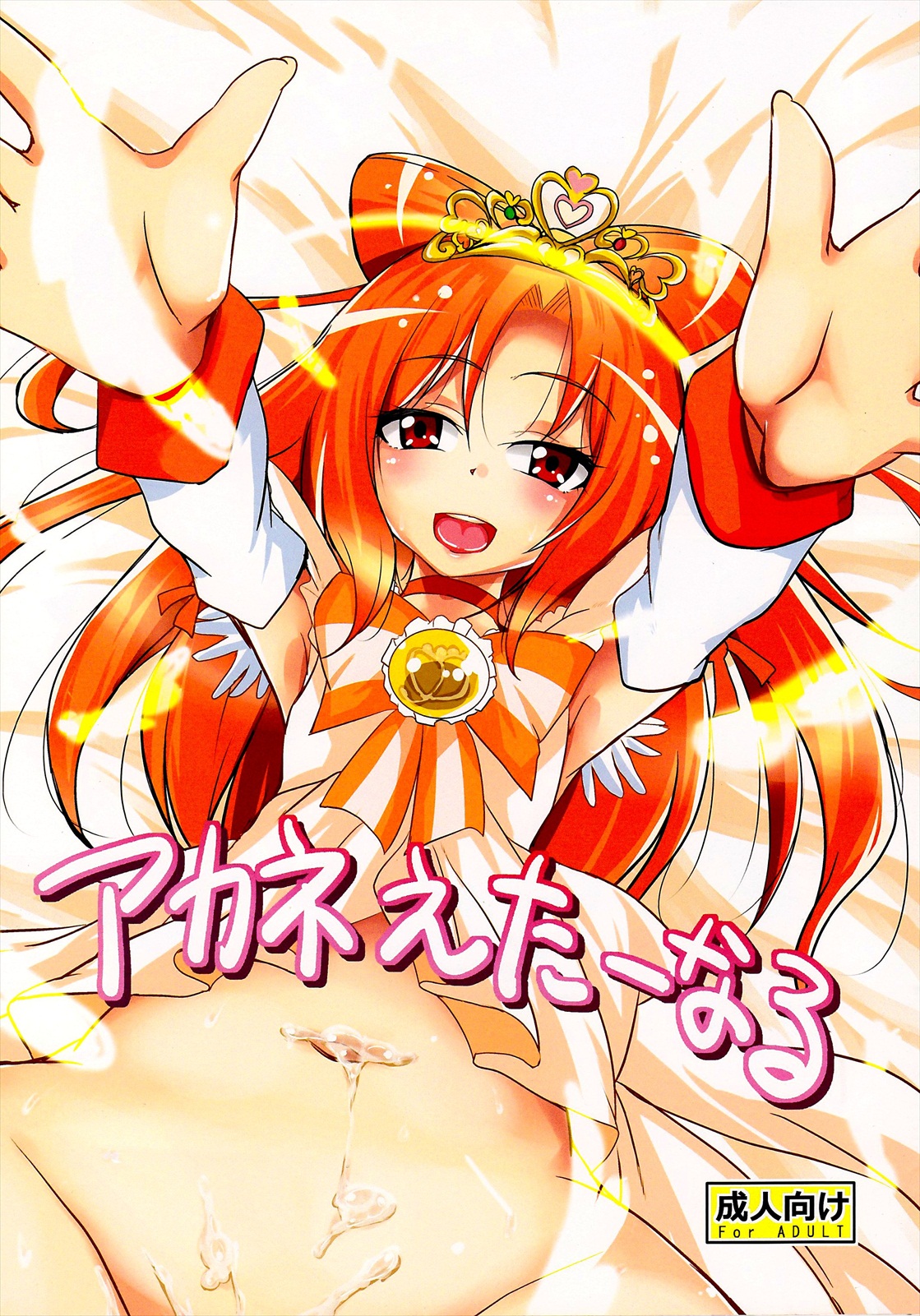 Akane Eternal page 1 full