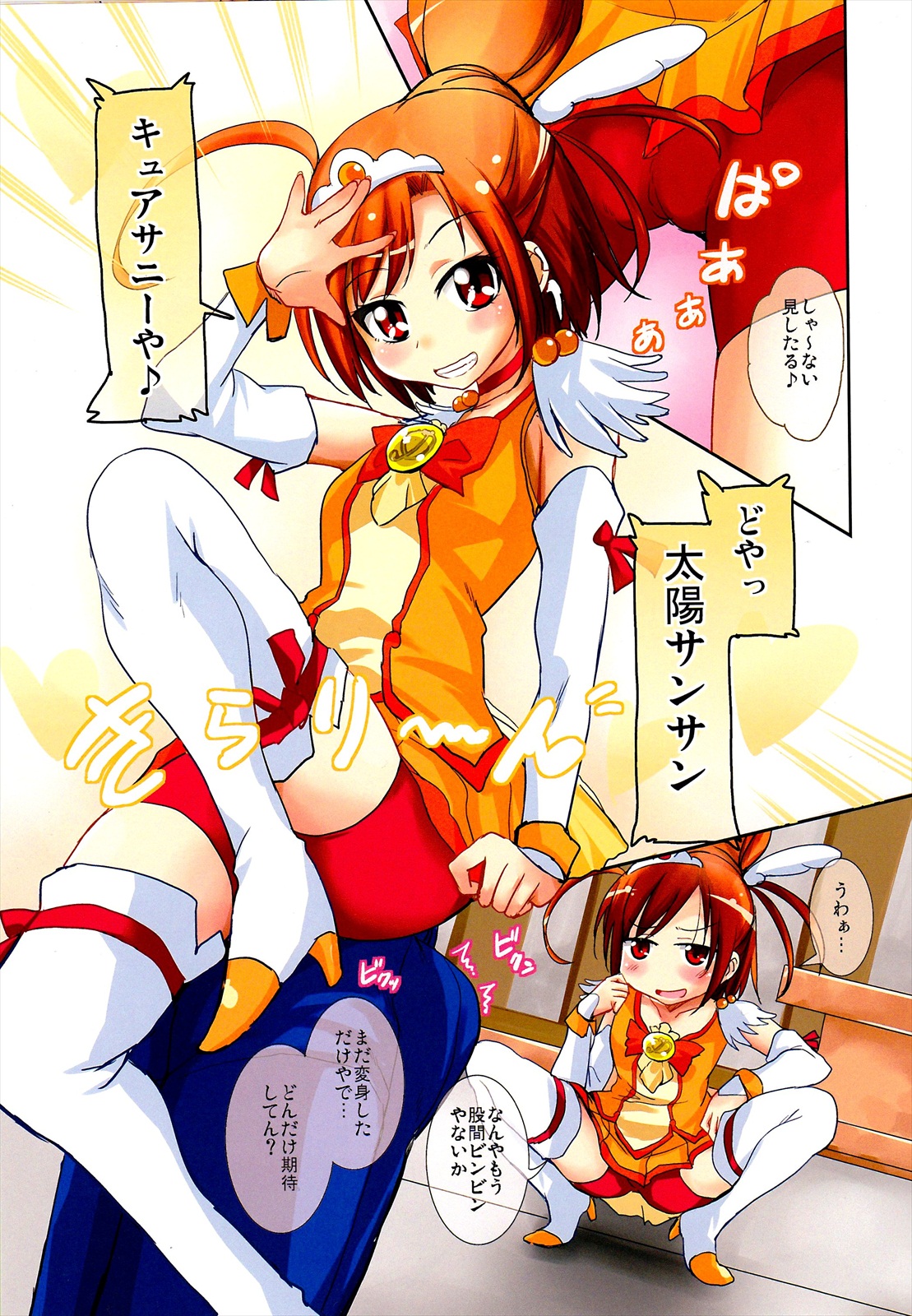 Akane Eternal page 3 full
