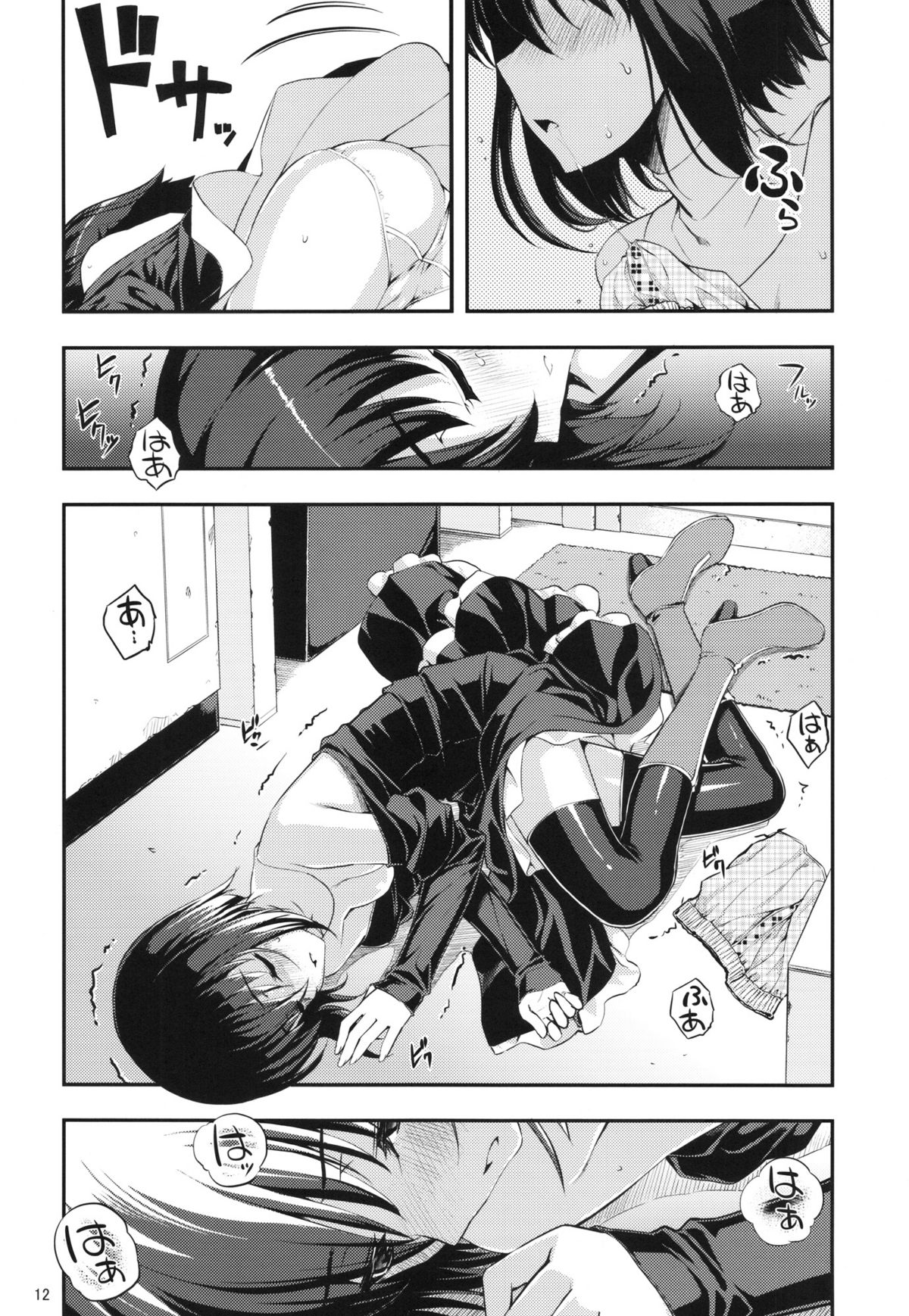 RE 16 page 11 full