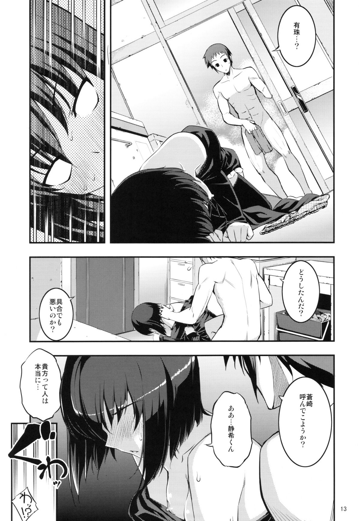 RE 16 page 12 full