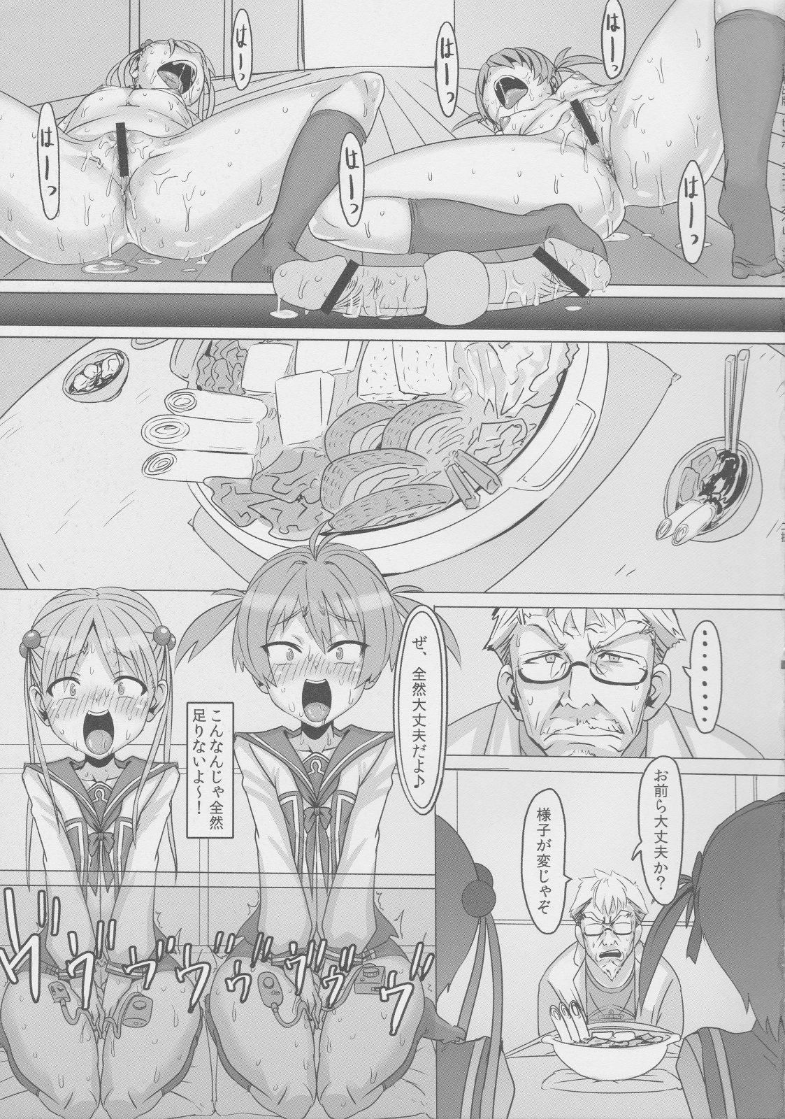 Binbou Enkou Operation page 10 full