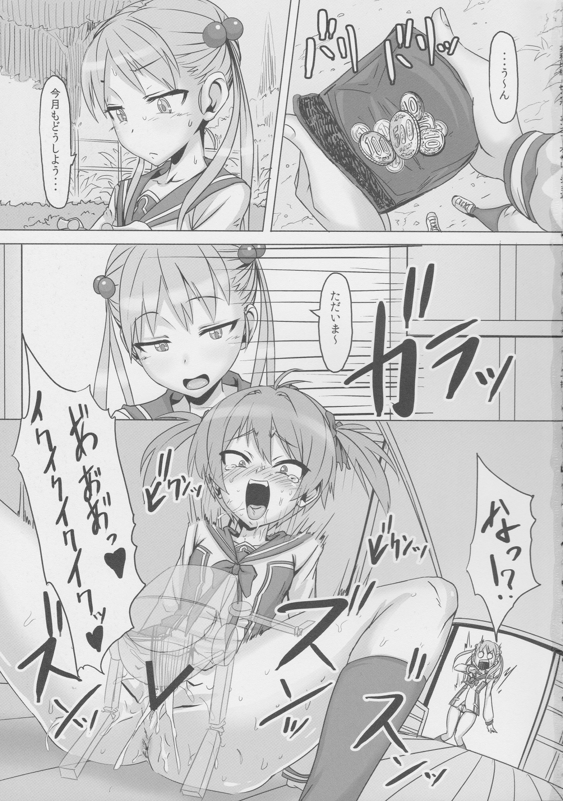 Binbou Enkou Operation page 2 full