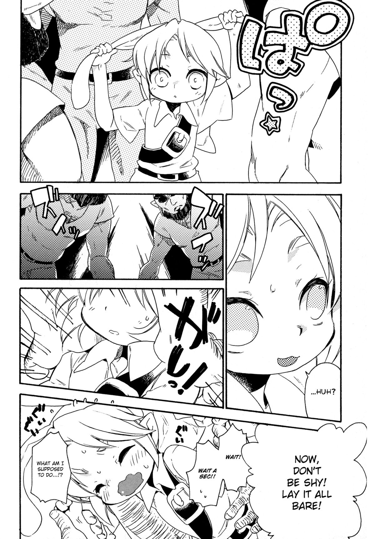 Himitsu no Naisho   =SW= page 8 full