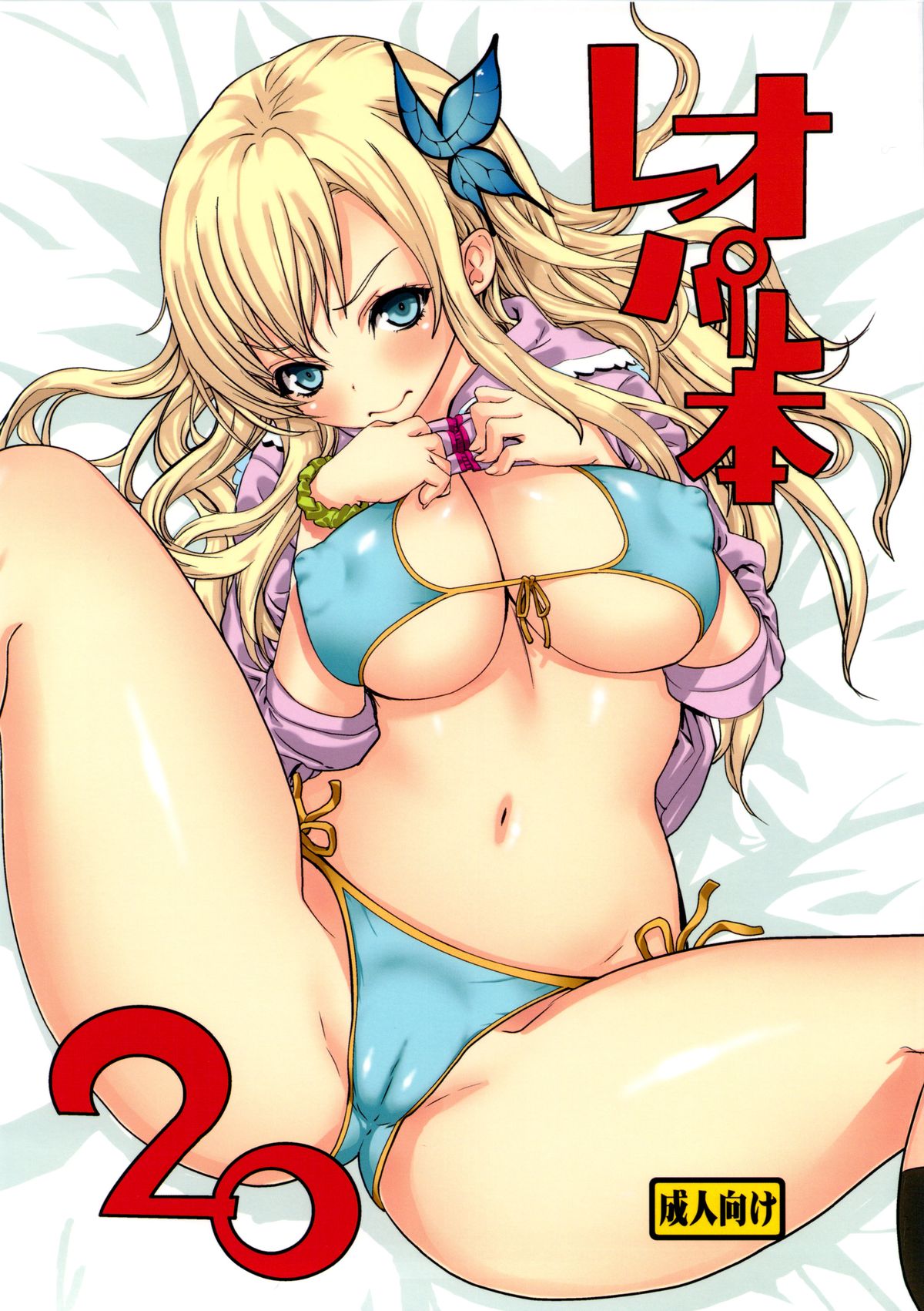Leopard Hon 20 page 1 full