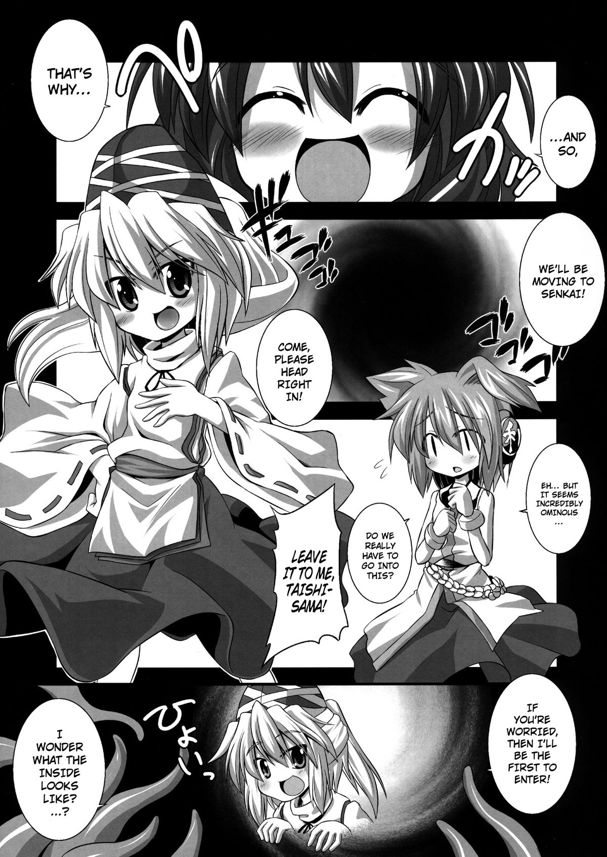Goku Futo Shokushu Play page 5 full