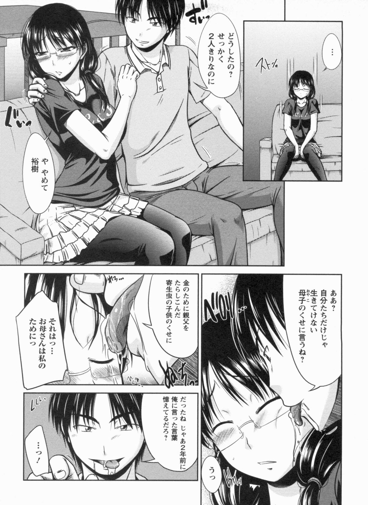 Inniku Houshi Orenomono page 10 full