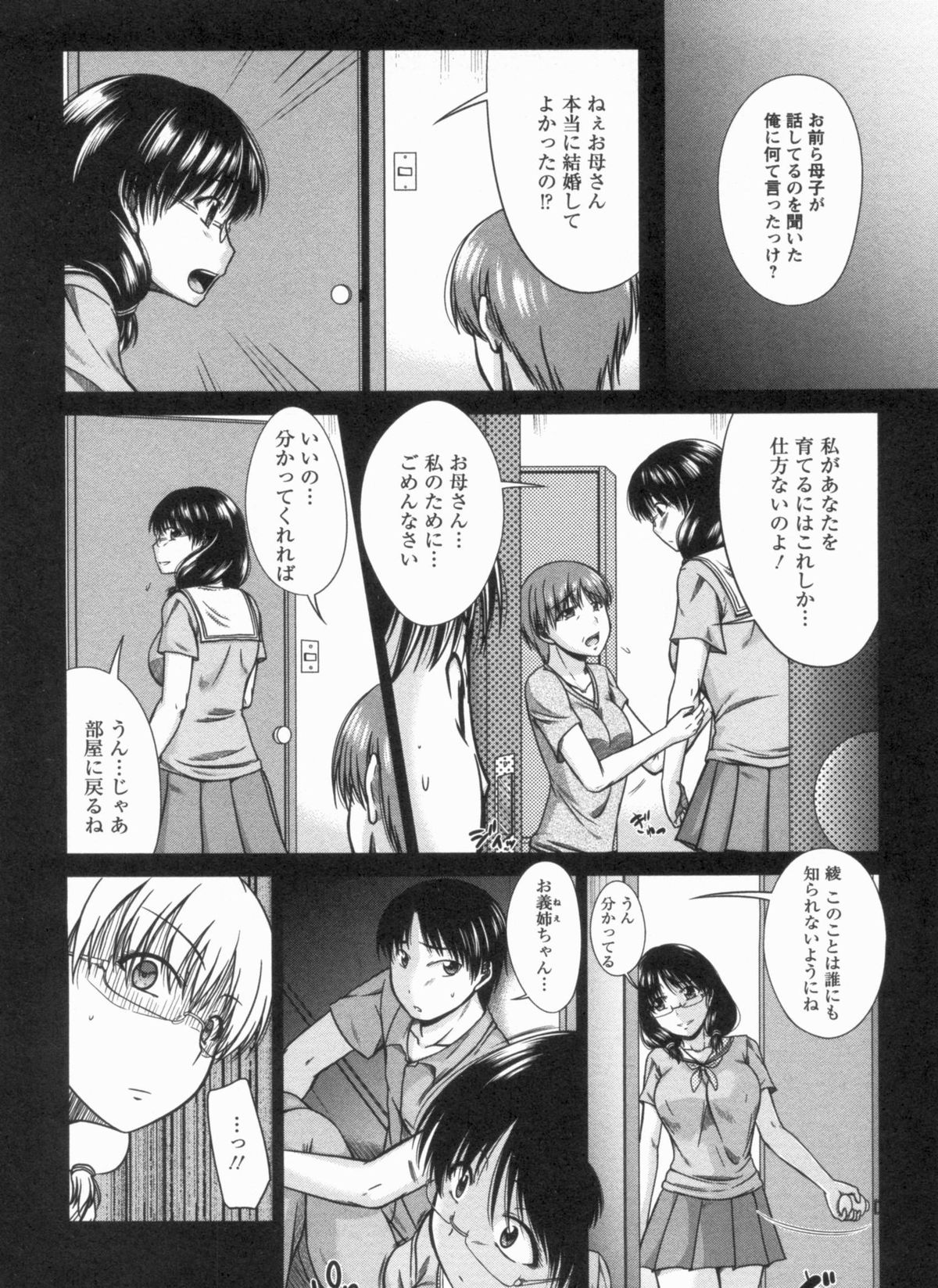Inniku Houshi Orenomono page 11 full