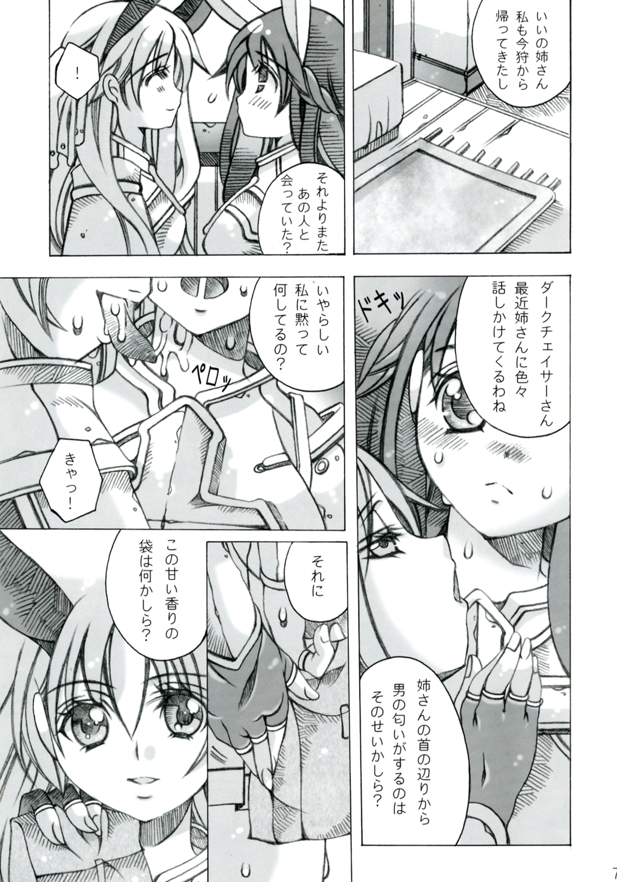 Doudlr page 7 full