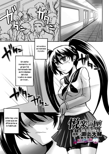 [Segami Daisuke] Enraku no Hako (Chikan Anthology Comics Vol. 1) [Spanish] [XHentai95] [Digital] cover