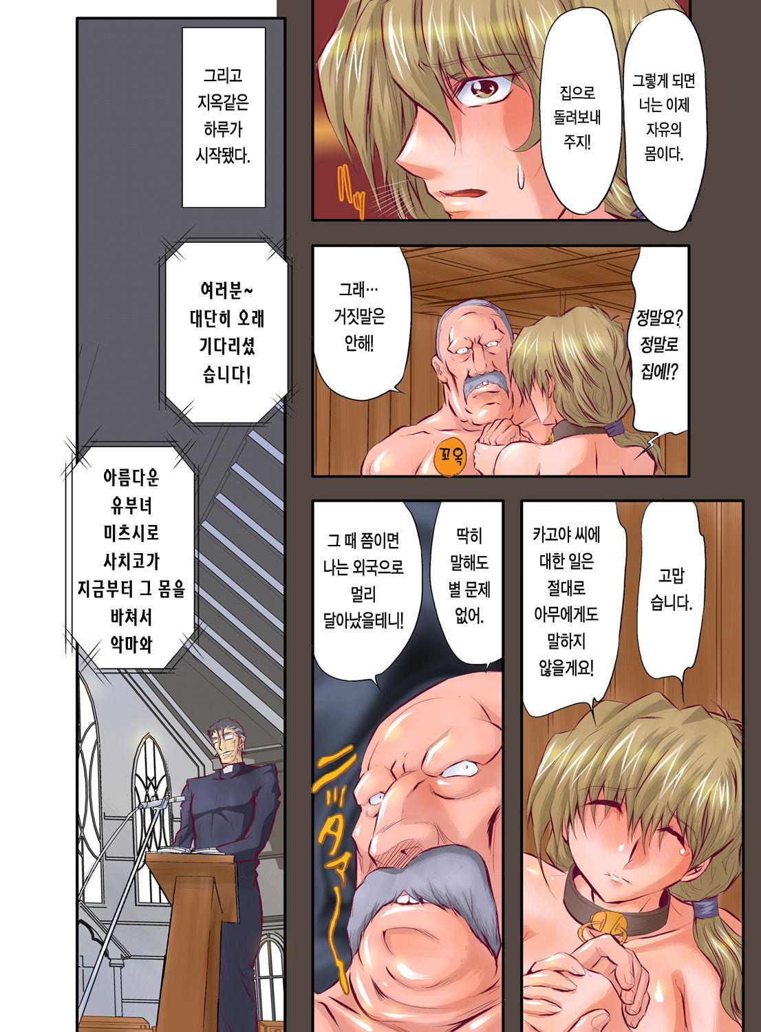 Hitozuma Juukan Gishiki 04 - Hitozuma to Nihiki no Hebi page 7 full