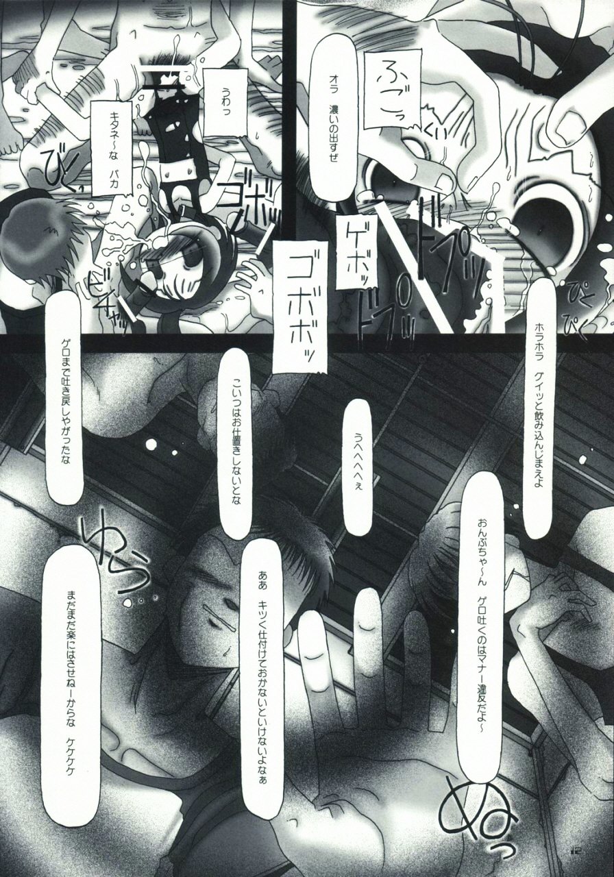 LONG VACATION page 11 full