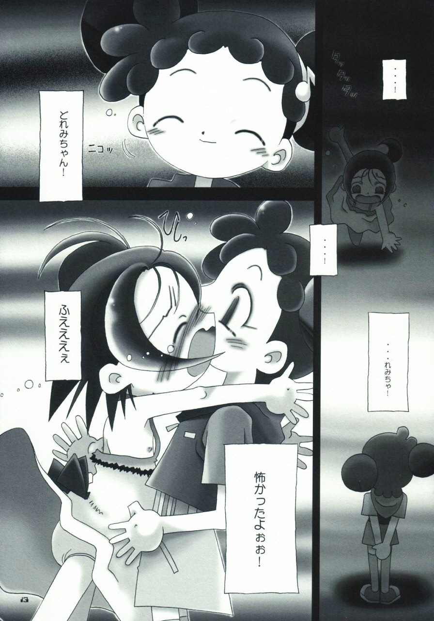 LONG VACATION page 12 full